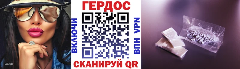 наркотики Гаврилов Посад Героин хмурый