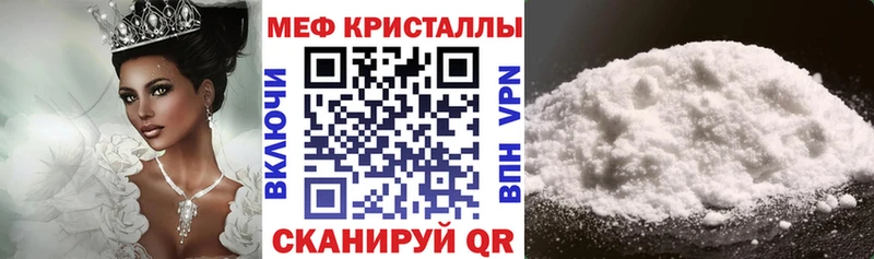 Мефедрон кристаллы  Гаврилов Посад 